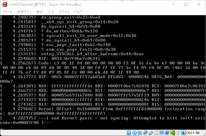 CentOS Stream9 構築方法 CentOS Linuxとの違いについて